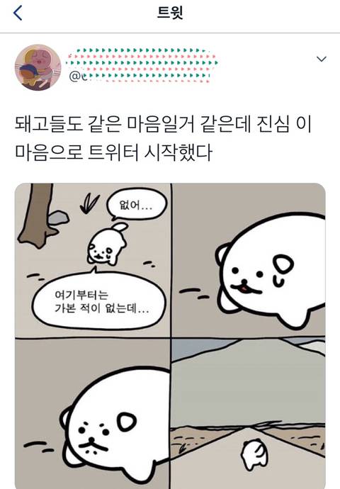 밀토 생기기 전에 얼레벌레 트위터하던 애들 모음 | 인스티즈