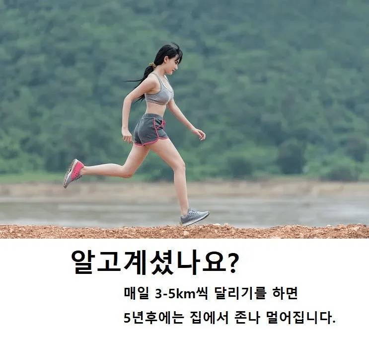 꾸준한 달리기가 위험한 이유.jpg | 인스티즈