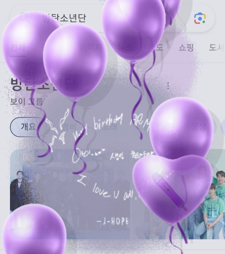 방탄소년단 데뷔 10주년 구글 검색창 | 인스티즈