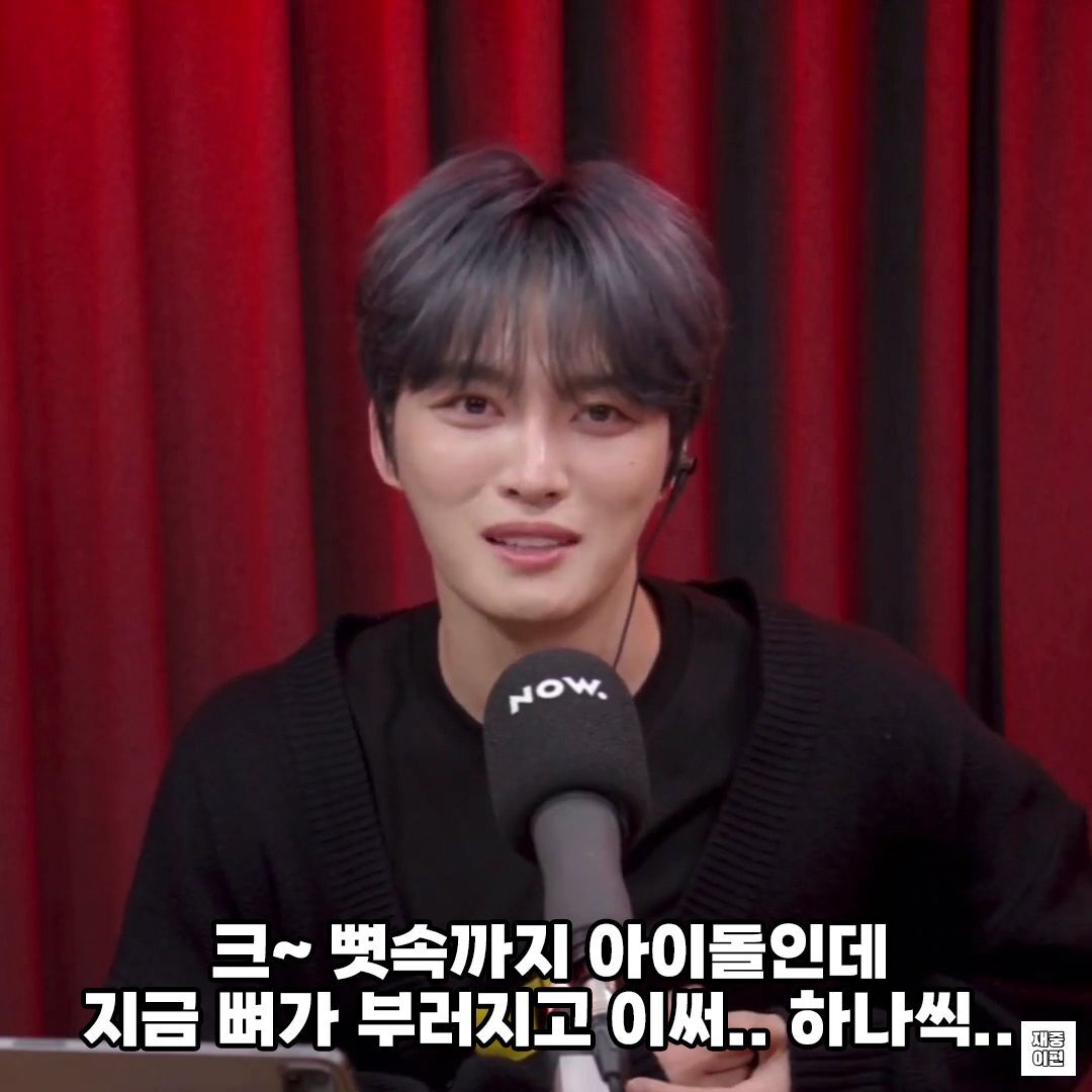 어질어질한 김재중 유사실력,, NEW! | 인스티즈