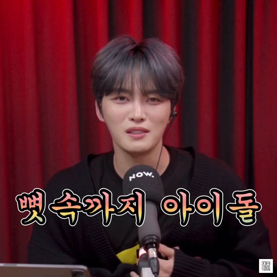 어질어질한 김재중 유사실력,, NEW! | 인스티즈