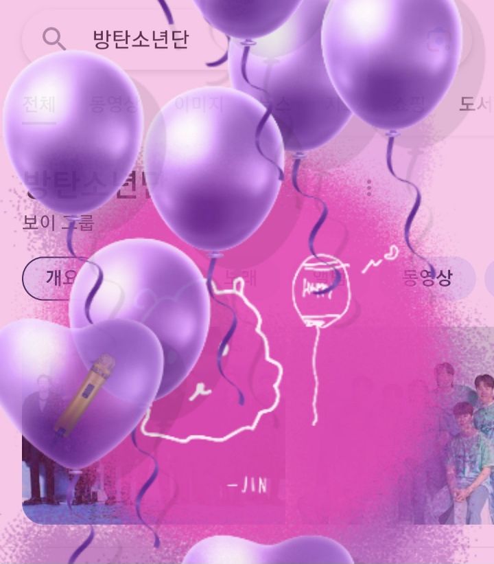 방탄소년단 데뷔 10주년 구글 검색창 | 인스티즈