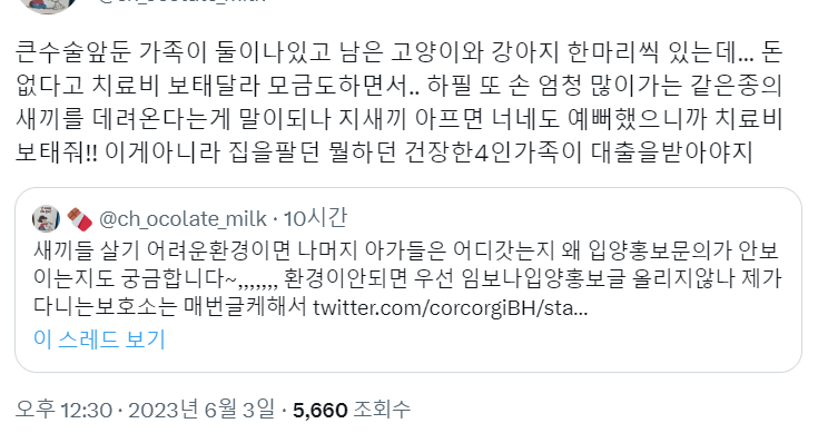 의견이 분분한 웰시코기 이웃집 백호 상황 | 인스티즈