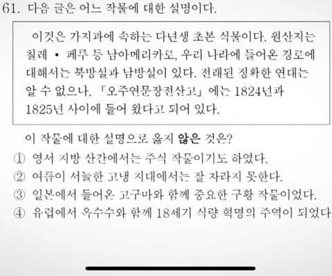 공무원 한국사 전성기 시절 문제들.jpg | 인스티즈
