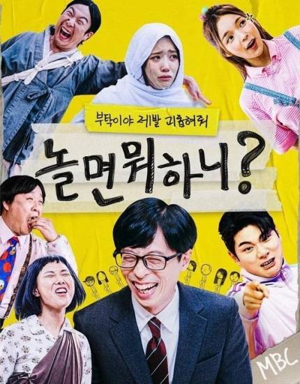 '놀면 뭐하니' 정준하·신봉선만 떠난다…PD도 함께 하차 [공식입장] | 인스티즈