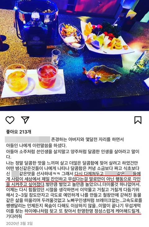 '돌려차기男' SNS 털렸다…"XX같은 것들에게 잔인함 각인시킬 것" | 인스티즈