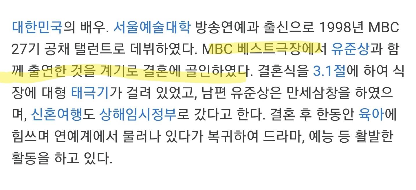 유독 많은 MBC 드라마 커플 | 인스티즈