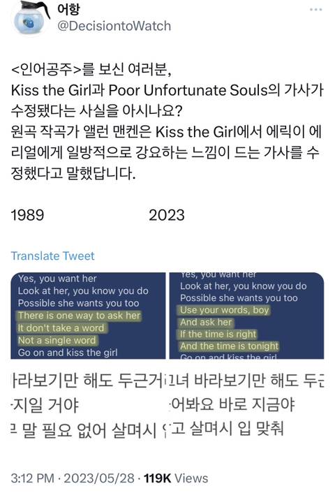 인어공주에서 예상외로 반응 좋은 ㅇ 배놀씬.gif | 인스티즈