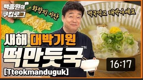 백종원 유튜브 좋은 점 | 인스티즈