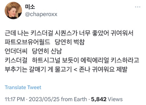인어공주에서 예상외로 반응 좋은 ㅇ 배놀씬.gif | 인스티즈