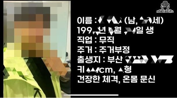 돌려차기男 신상공개 유튜버 "피해자 동의 없었다…당당하게 전과자 될 것" | 인스티즈