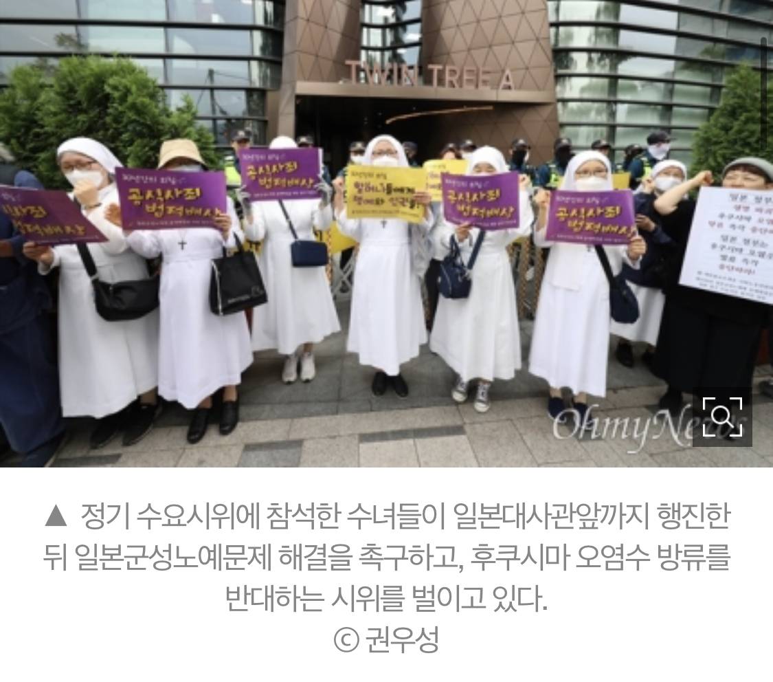 [오마이포토] "오염수 방류 반대" 일본대사관 진입 시도하는 스님 🔥반대 운동 서명 부탁하잔아 | 인스티즈