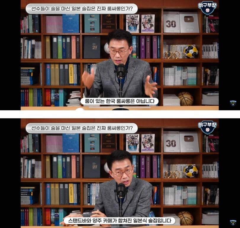 WBC 룸싸롱 논란 종결 | 인스티즈