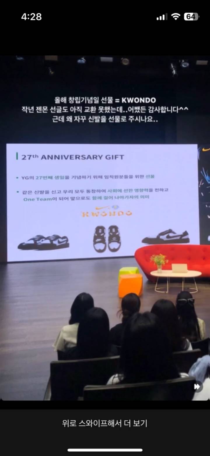 YG 전직원한테 신발 선물한 지드래곤 | 인스티즈