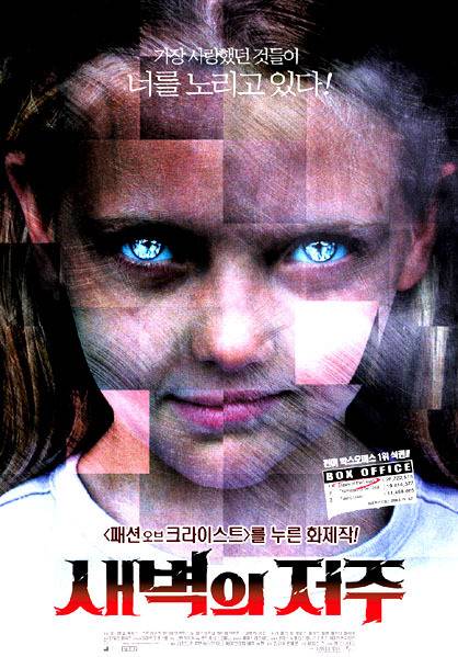 좀비 호러영화의 교과서 새벽의 저주(2004), 충격적이었던 오프닝 시퀀스...gif (공포) | 인스티즈