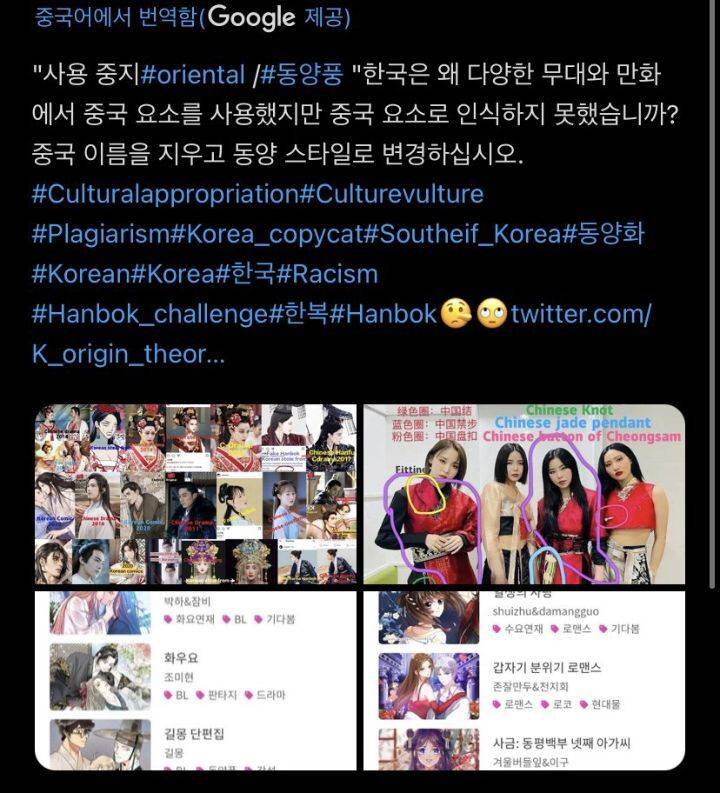 한국풍 창작물이 나오기 힘든 이유=한국인들의 심한 검열 | 인스티즈