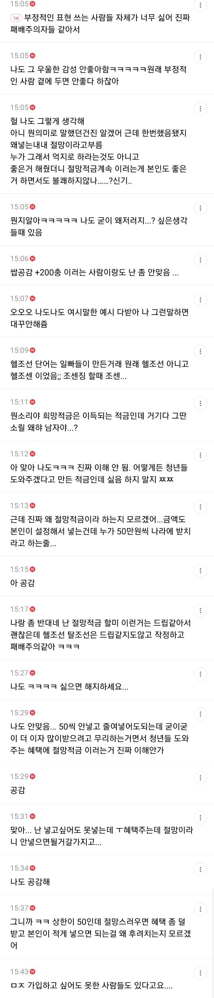 부정적인 농담 안좋아하는 사람들 공감 | 인스티즈