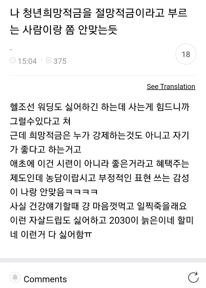 부정적인 농담 안좋아하는 사람들 공감 | 인스티즈