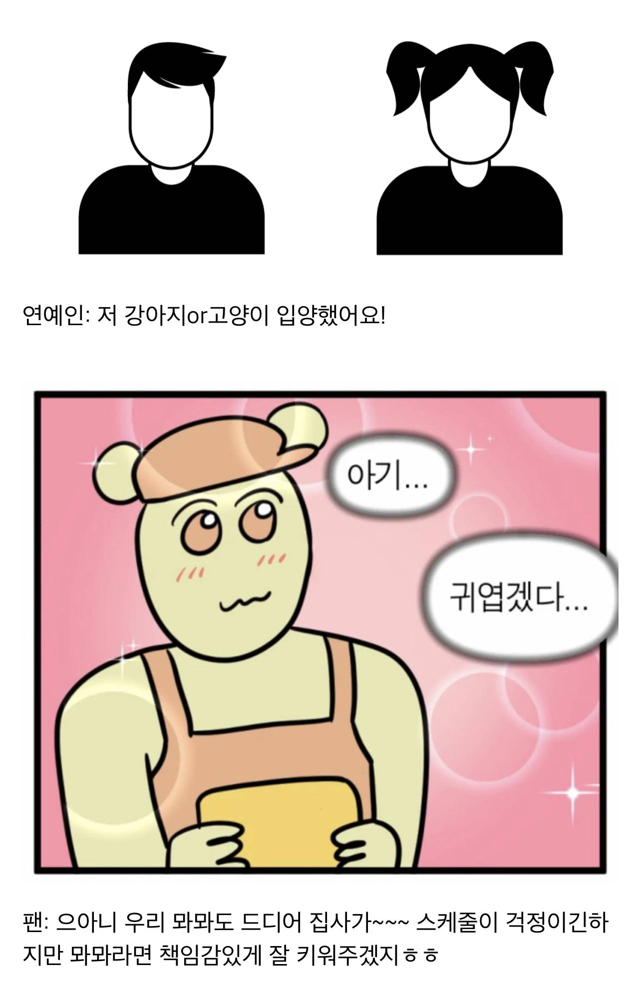 이런 루트탄 연예인들이 너무 많아서 주어 특정도 안됨.jpg | 인스티즈