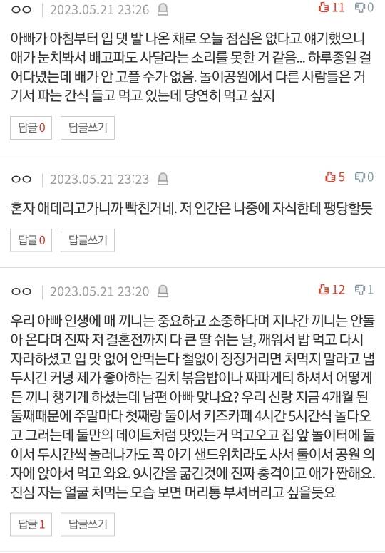 밥 비싸다고 7살 애 굶긴 남편.pann | 인스티즈