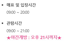 사람들이 잘 모르지만 상시 야간개방인 궁궐 두 곳 | 인스티즈