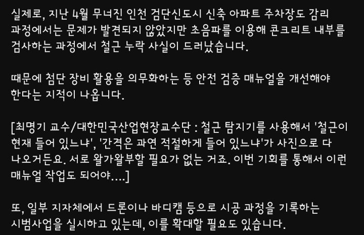 (이천) 철근 뺀체 시공..시공사.. 이천시 "문제없다" | 인스티즈
