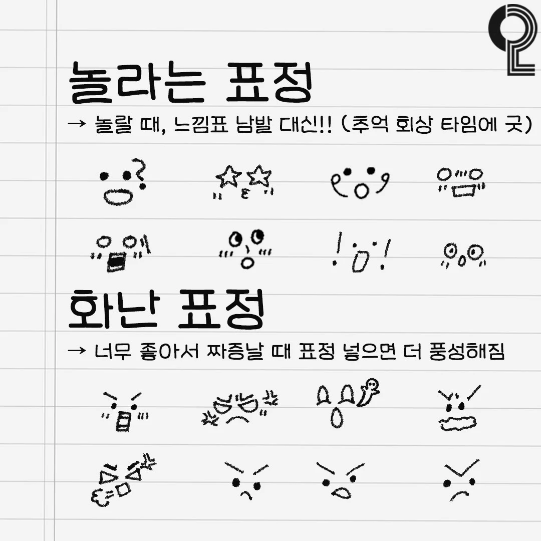 편지 쓸 때 넣기 좋은 이모티콘 모음.jpg | 인스티즈