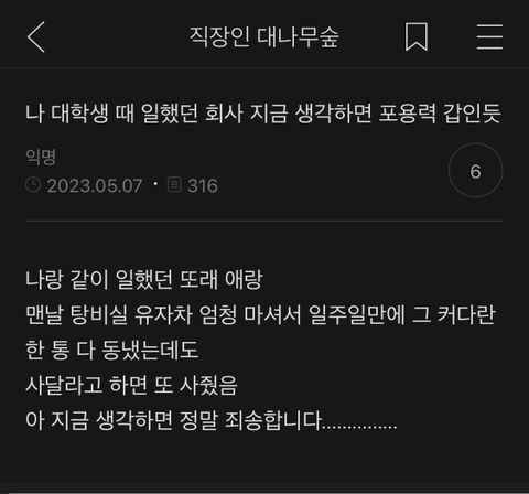 남의카페 직딩들 | 인스티즈