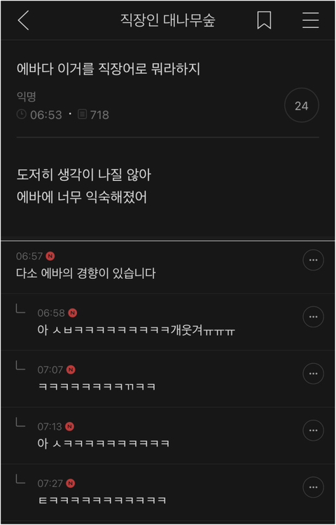 남의카페 직딩들 | 인스티즈