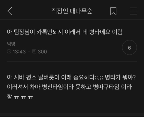 남의카페 직딩들 | 인스티즈