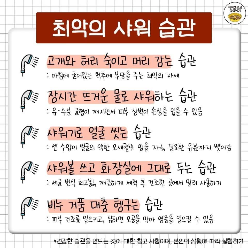 꼭 고쳐야 하는 상황별 최악의 습관 | 인스티즈