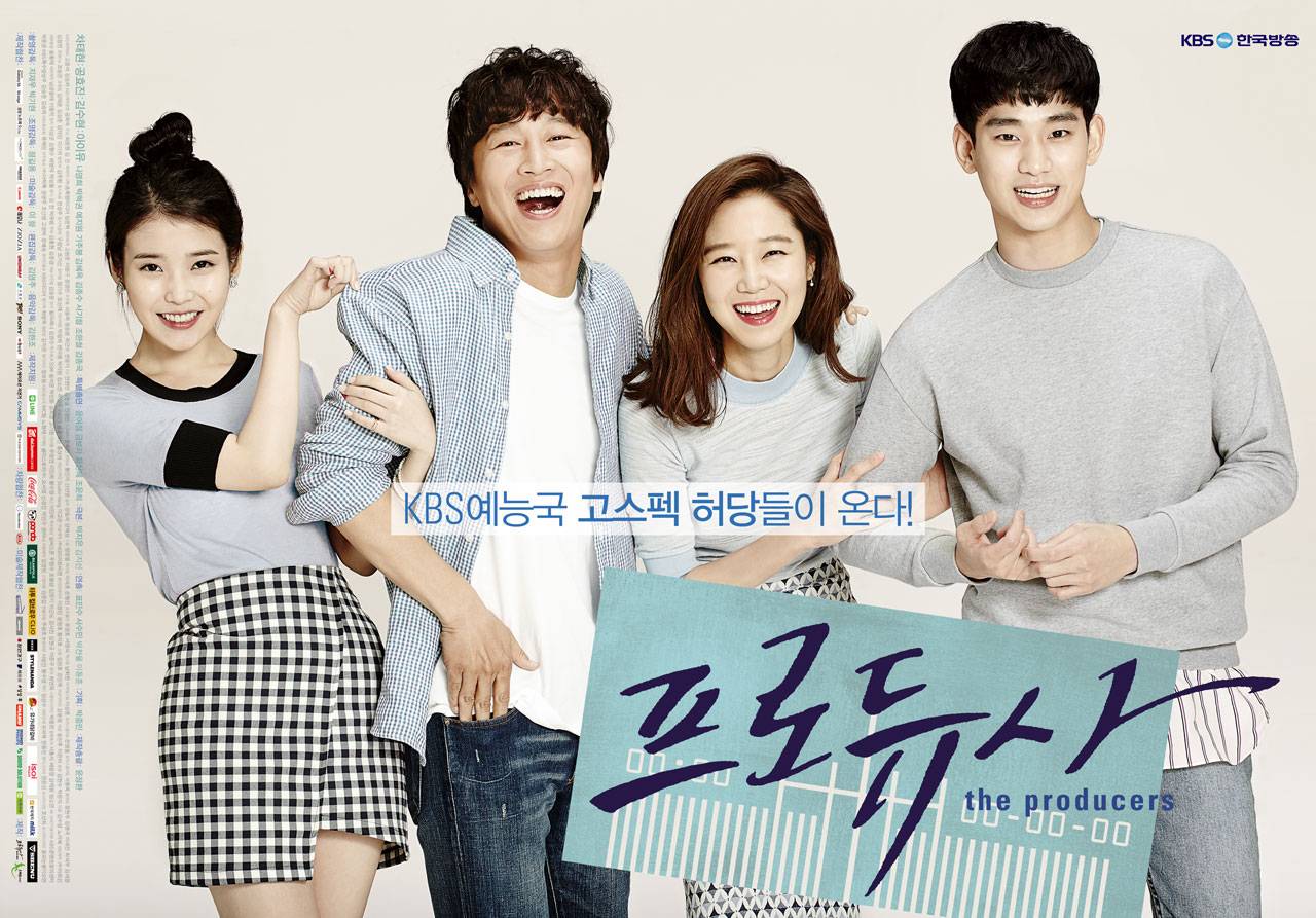 '프로듀사', 48억짜리 사내 방송용 드라마?