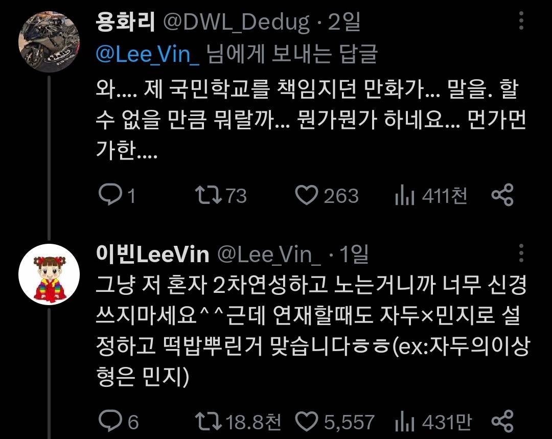 유쾌하신 안녕자두야 작가님 (feat. 민지X자두) | 인스티즈