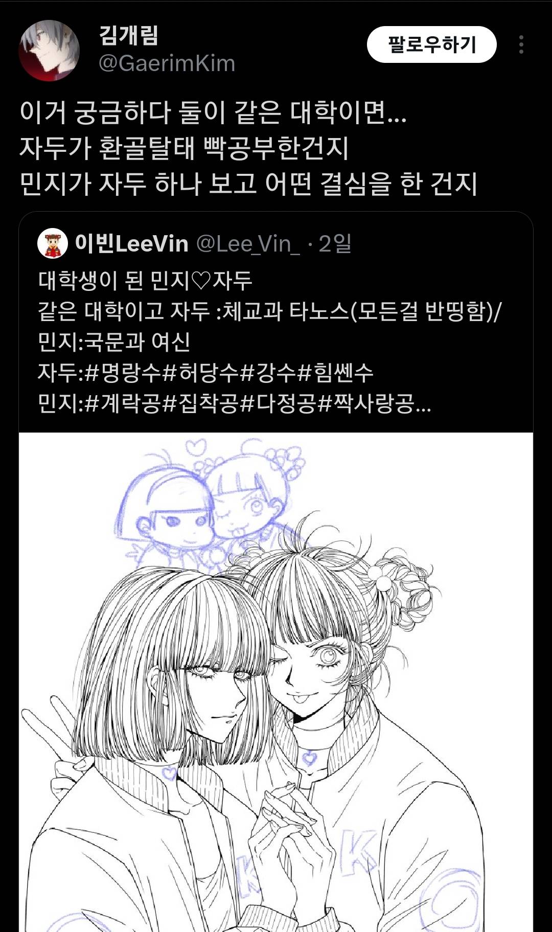 유쾌하신 안녕자두야 작가님 (feat. 민지X자두) | 인스티즈