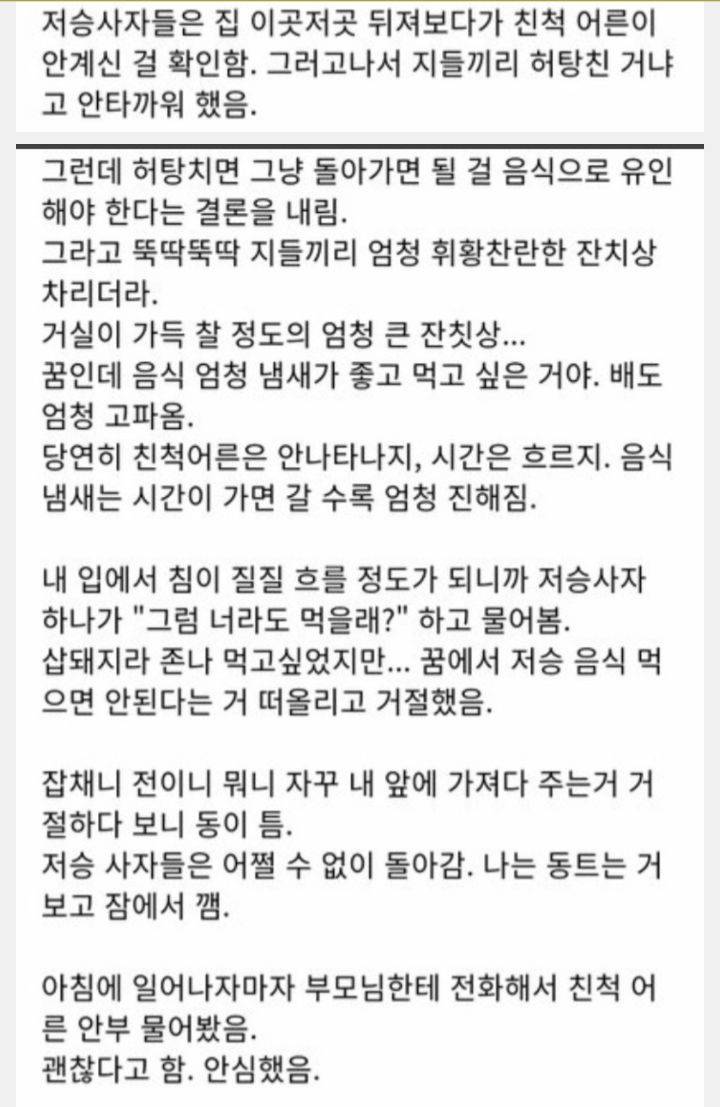 해연갤 괴담모음 7탄 (only 텍스트) | 인스티즈