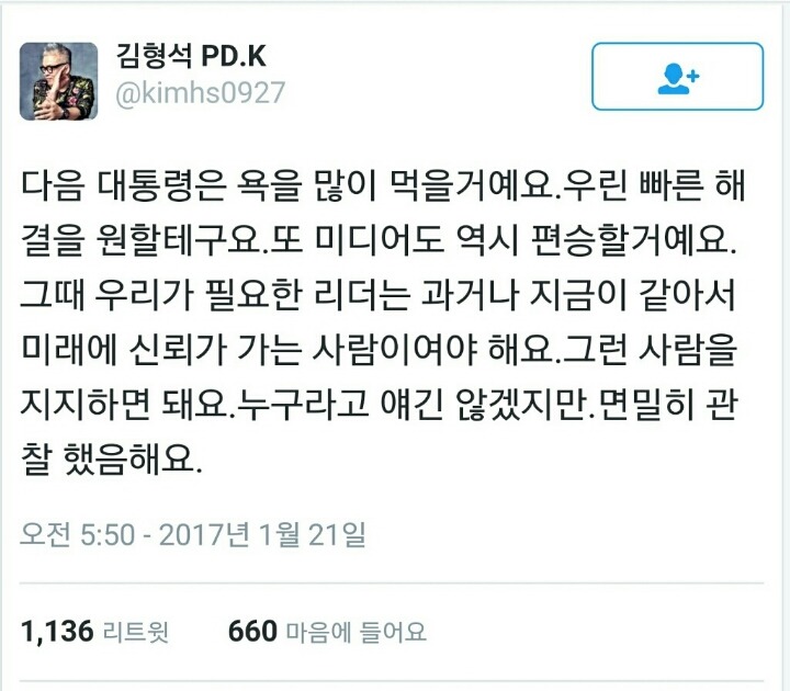 자콕가 김형석 트윗.jpg | 인스티즈