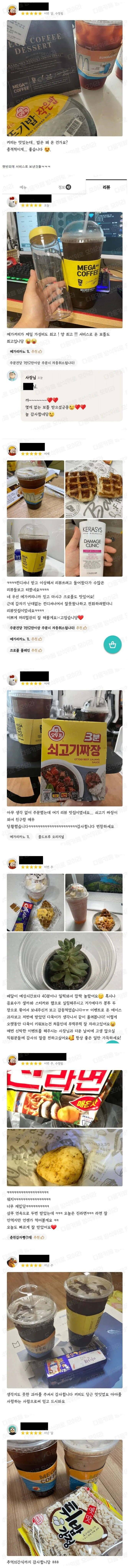 커피 시켰는데 아무거나 서비스 주는 까페 | 인스티즈