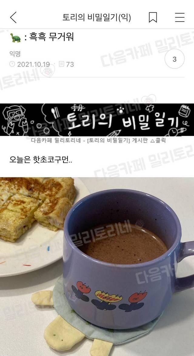 🐢 : 히히 안 무거워!!.jpg | 인스티즈