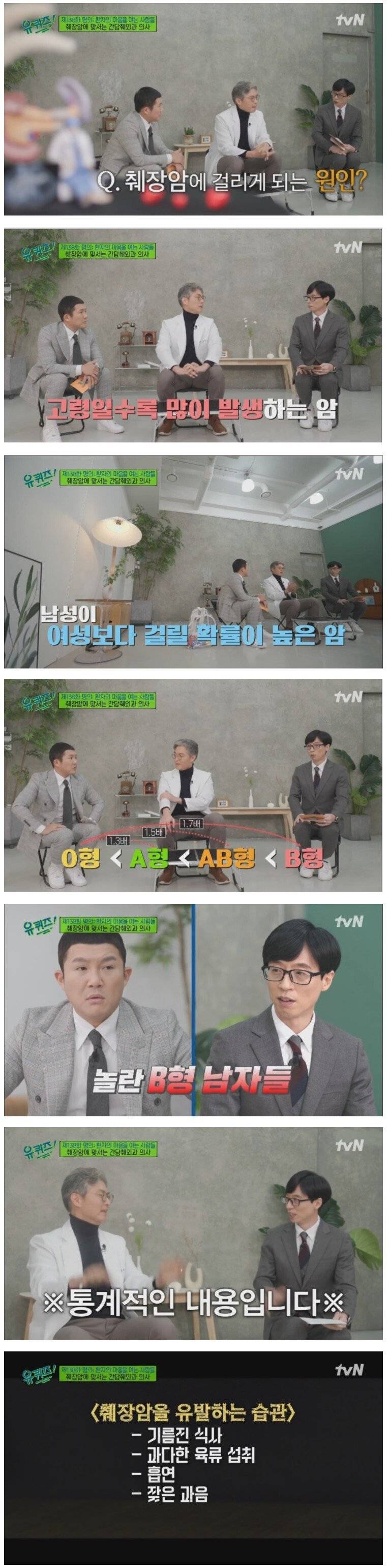 췌장암에 가장 많이 걸리는 혈액형 | 인스티즈