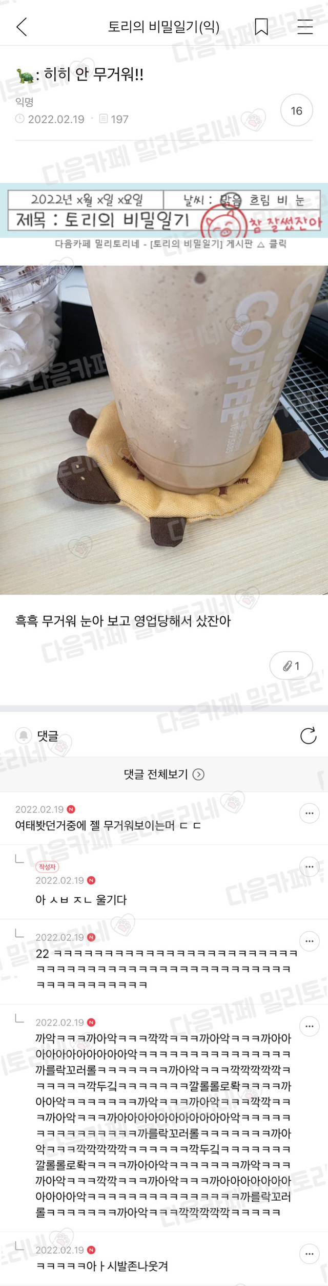 🐢 : 히히 안 무거워!!.jpg | 인스티즈