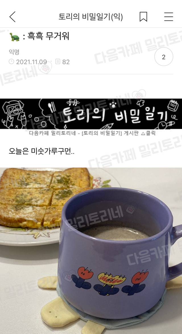 🐢 : 히히 안 무거워!!.jpg | 인스티즈