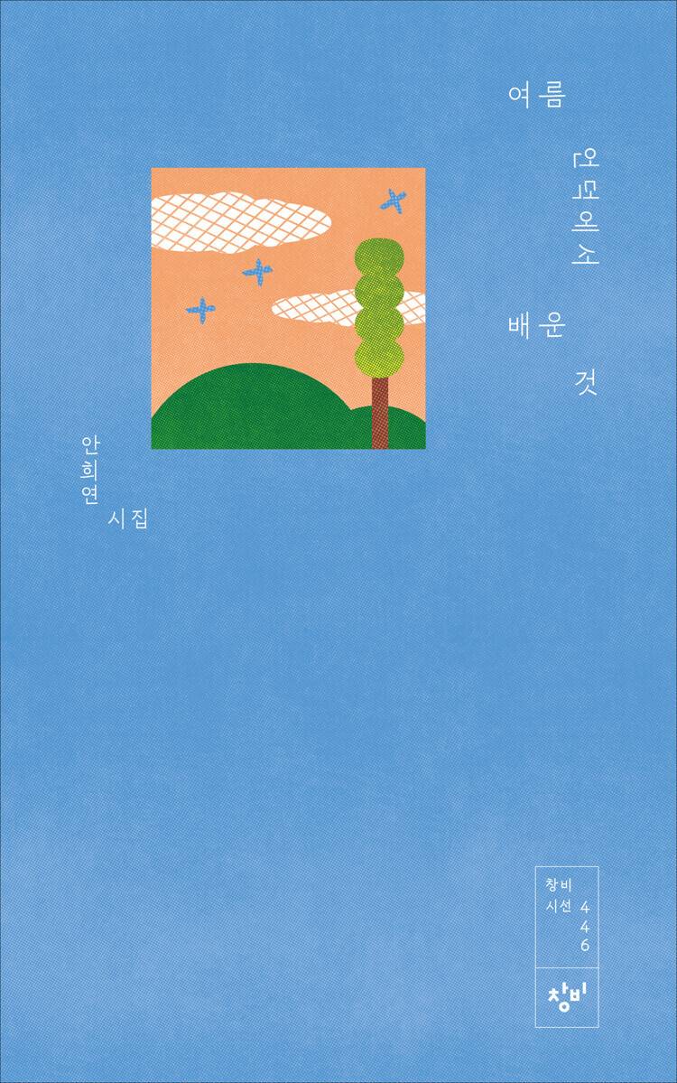 제목에 ☀️여름☔️이 들어간 책들 | 인스티즈