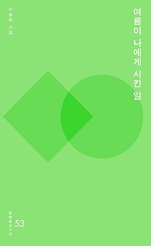 제목에 ☀️여름☔️이 들어간 책들 | 인스티즈