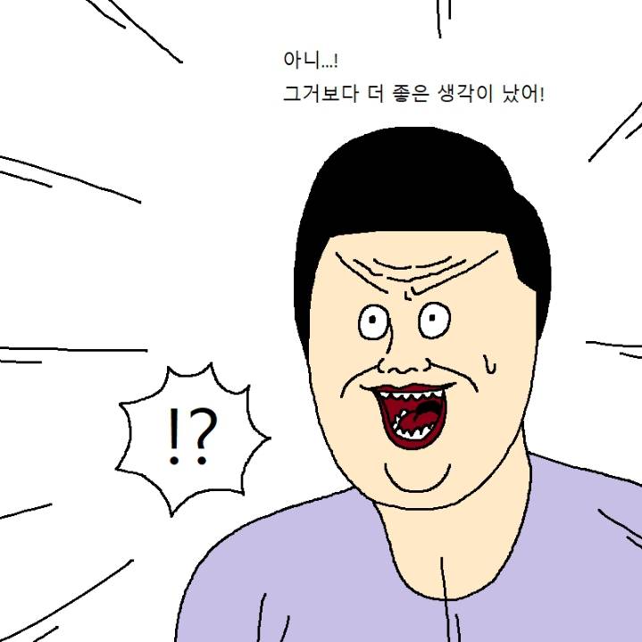 아이가 노빠꾸로 떼쓰는 만화 | 인스티즈