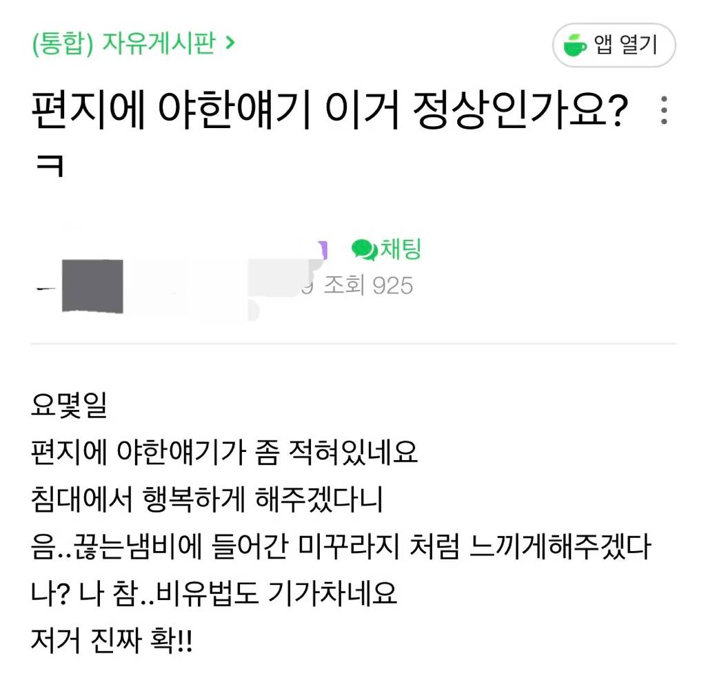 흔한 옥바라지 카페 일상글.jpg | 인스티즈