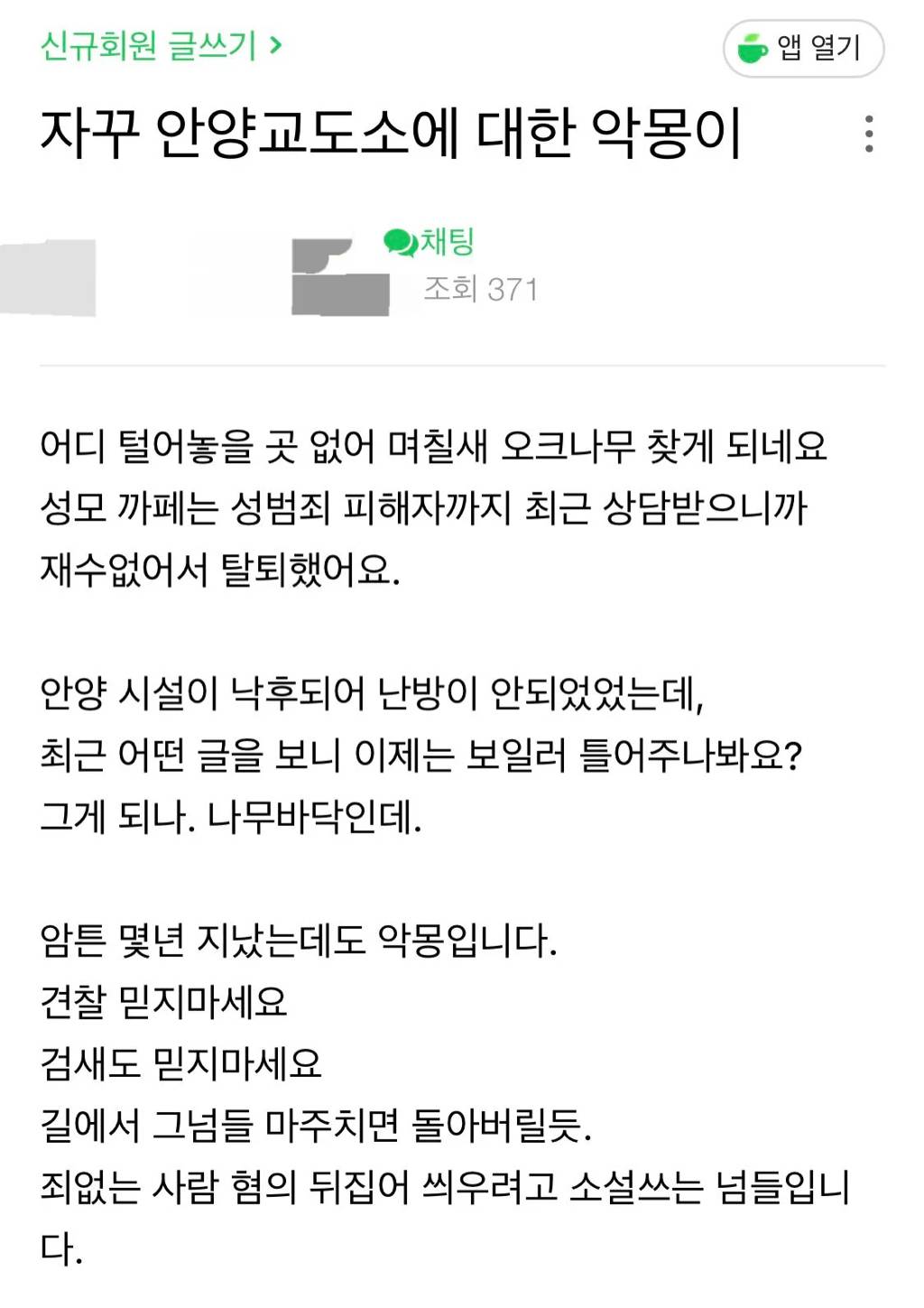 흔한 옥바라지 카페 일상글.jpg | 인스티즈