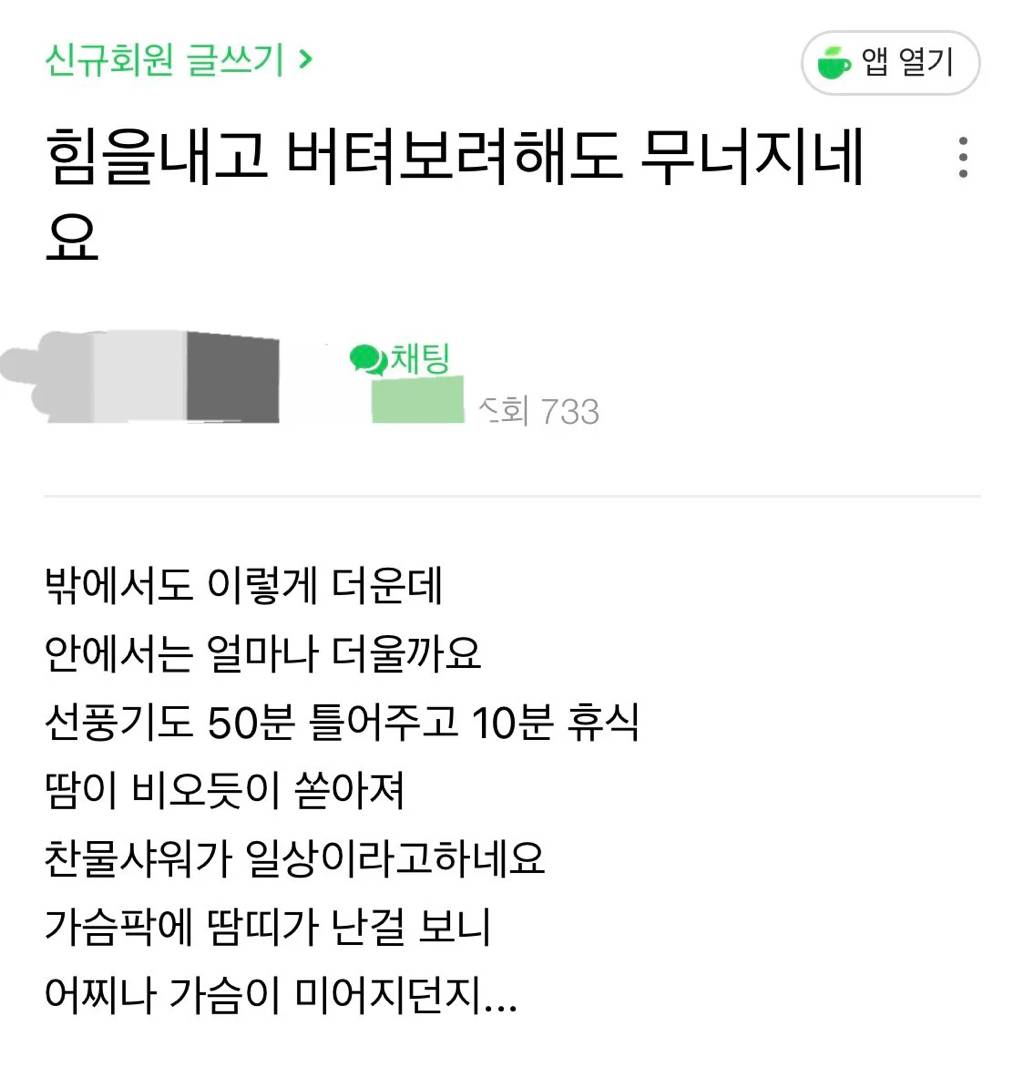 흔한 옥바라지 카페 일상글.jpg | 인스티즈