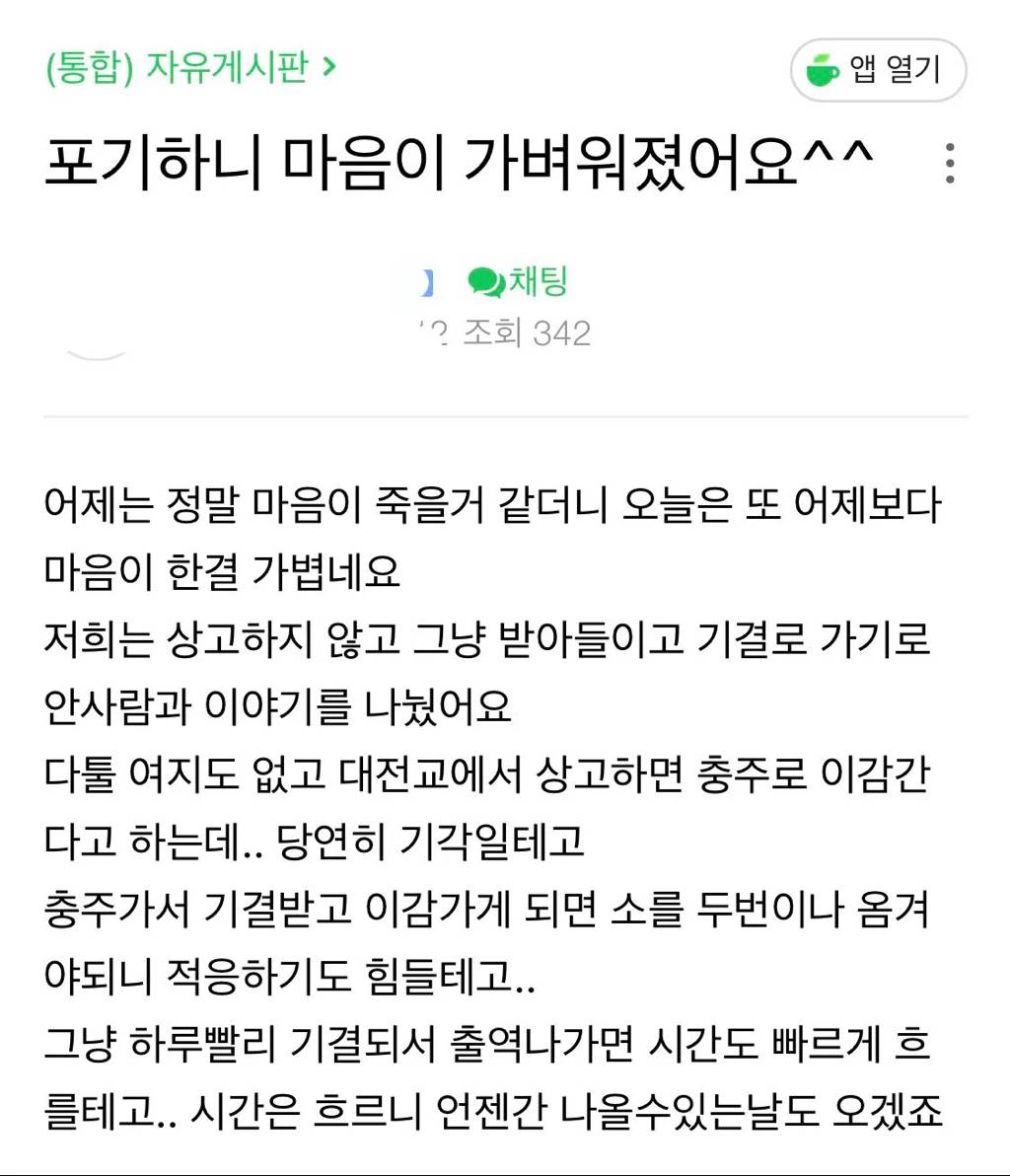 흔한 옥바라지 카페 일상글.jpg | 인스티즈