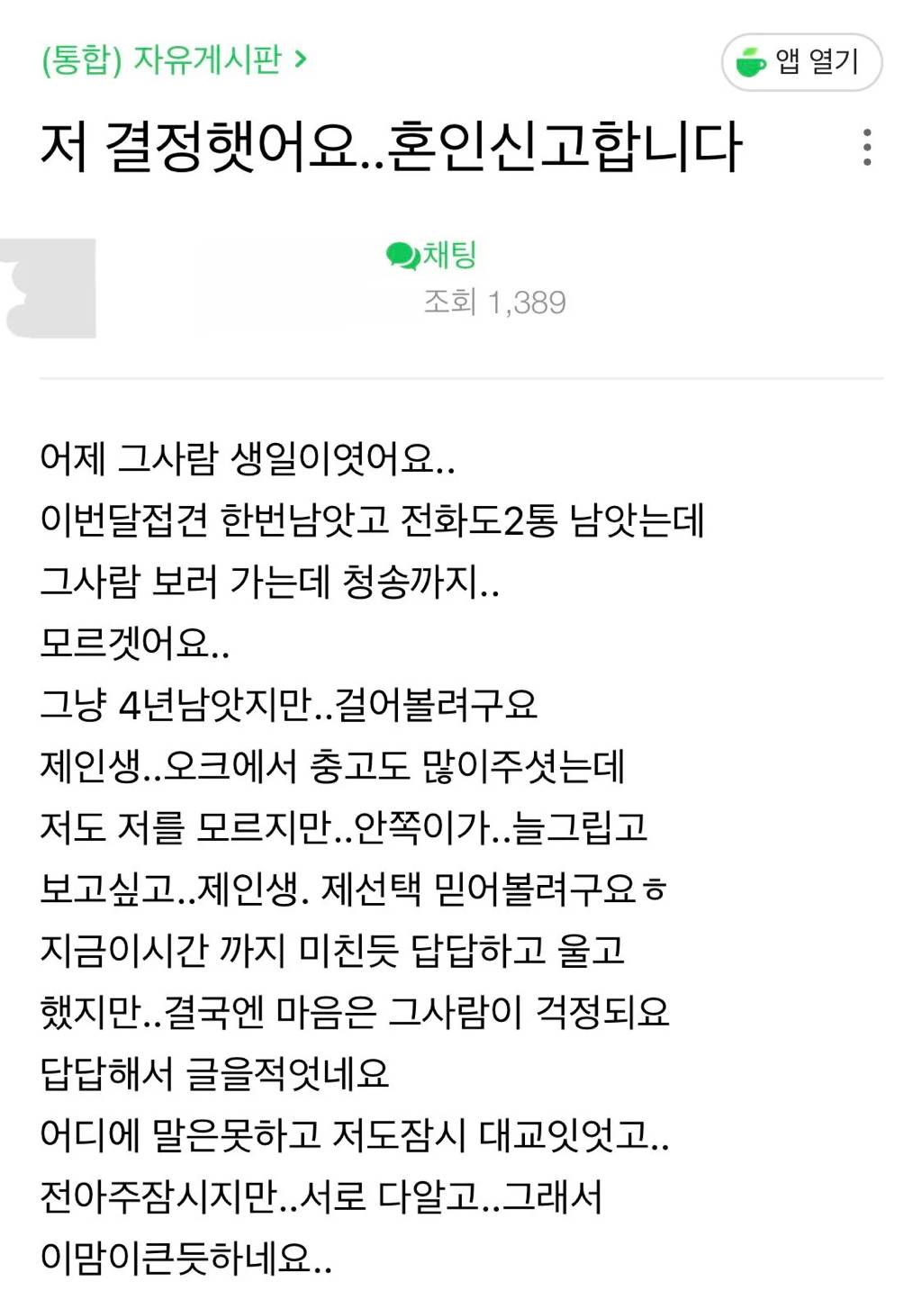 흔한 옥바라지 카페 일상글.jpg | 인스티즈