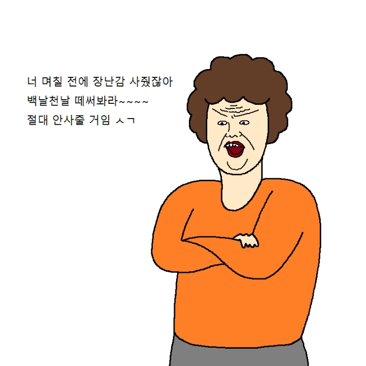 아이가 노빠꾸로 떼쓰는 만화 | 인스티즈